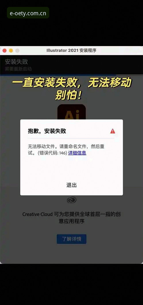 欧亿体育官方宣APP下载入口变更后安装失败，问题到底出在哪？